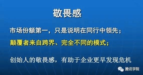 腾讯前CTO张志东：腾讯是如何避免老化的_行业观察_电商之家