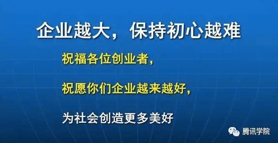 腾讯前CTO张志东：腾讯是如何避免老化的_行业观察_电商之家