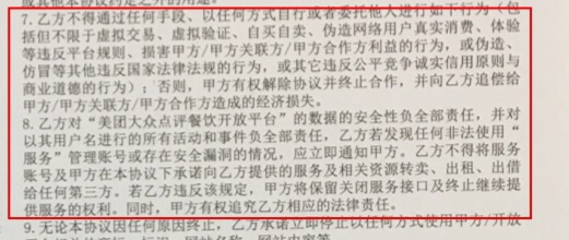 美团“狙击”二维火，餐饮新兴巨头大战进行时_O2O_电商之家