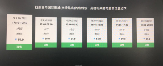 刷脸支付已经来了，语音对话购物还会远吗？_行业观察_电商之家