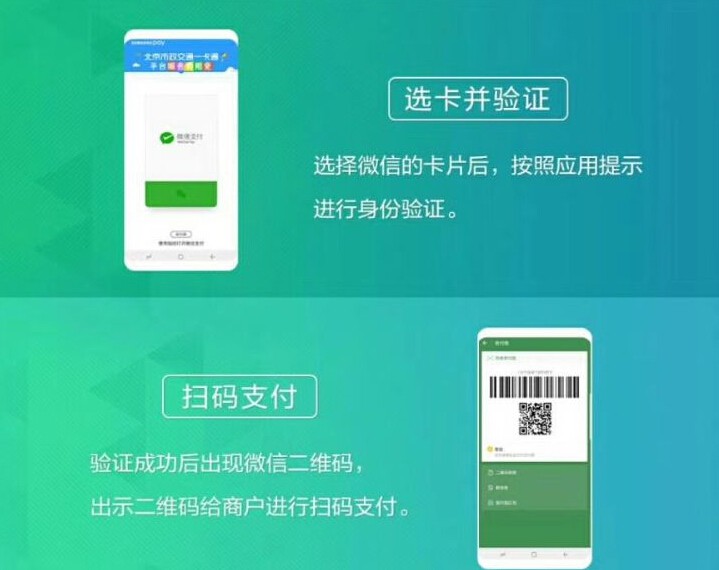 Samsung Pay正式支持微信支付_支付_电商之家
