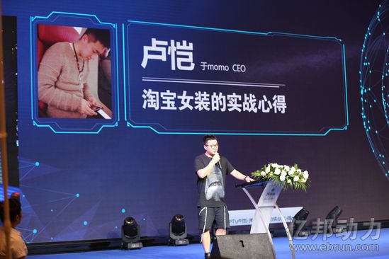 于momo CEO 卢恺：直播非常重要_人物_电商之家