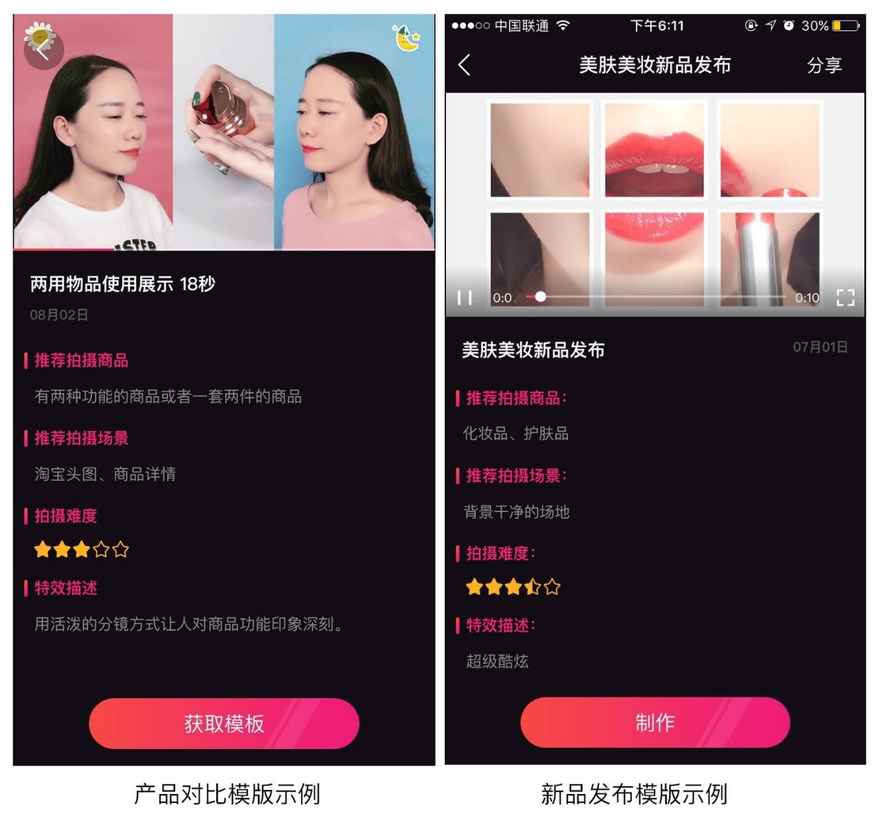 站在电商短视频风口下，送你一张流量变现的船票_行业观察_电商之家