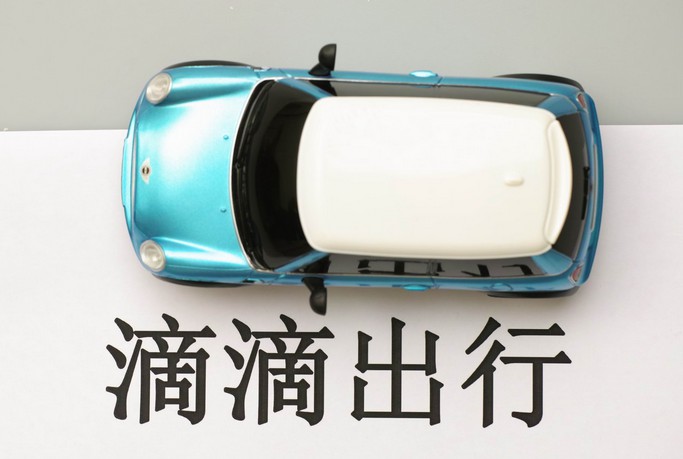 滴滴程维：新能源汽车会率先在运营交通体系中普及_O2O_电商之家