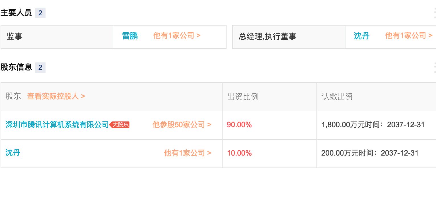 在雄安这块土地上，阿里和百度都得向腾讯学习_行业观察_电商之家