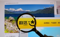 韵达2.3亿元增资云韵，下调非公开发行股票募资额