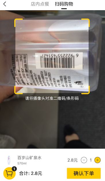 没有收银台的猩便利一口气开了5家店_零售_电商之家