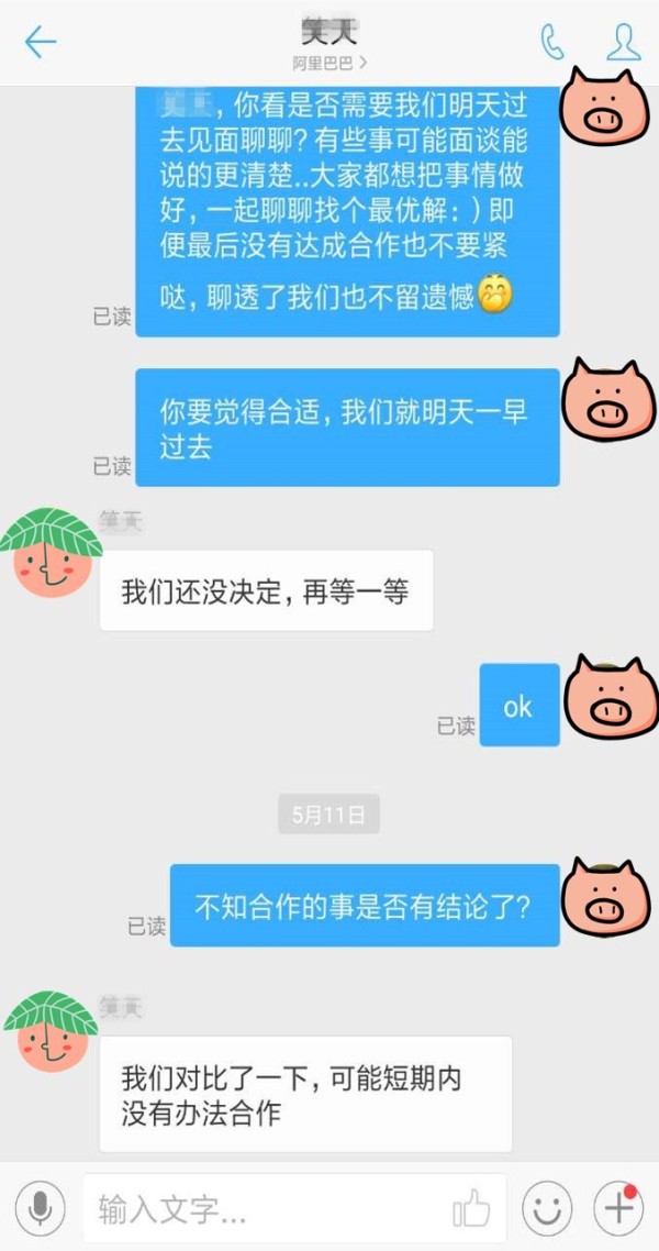 阿里健康又起波澜 又一家创业公司指其抄袭_行业观察_电商之家