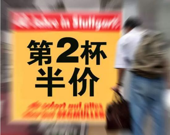 “第二杯半价”的赚钱逻辑究竟是什么？_物流_电商之家