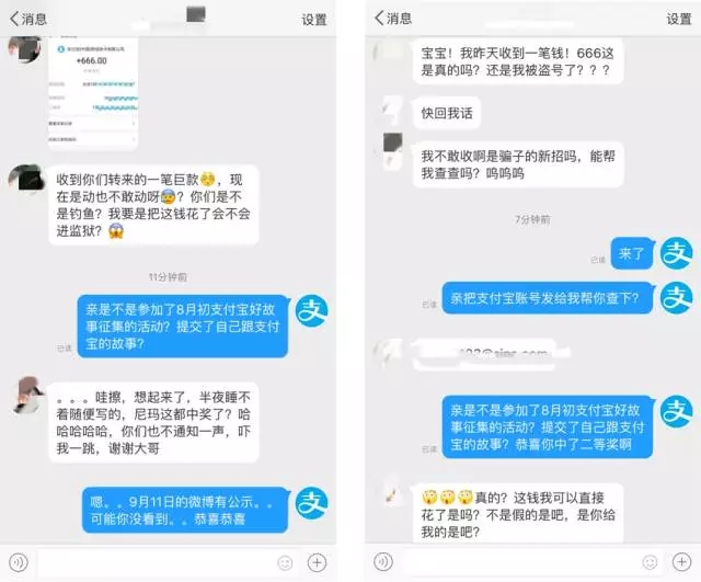 支付宝吐槽被当做“骗子”：白送2880瓶啤酒被拒_支付_电商之家