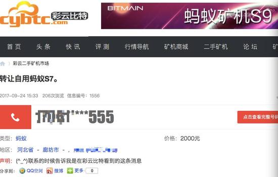 比特币矿机被抛售:最高曾炒到20万一台 如今销声匿迹_行业观察_电商之家