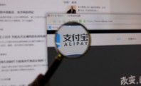 智库报告：移动支付对提升国人“获得感”贡献率最高