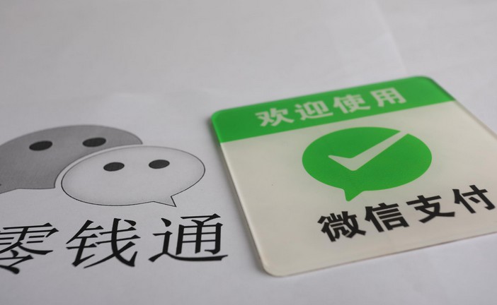 微信支付发布国庆跨境消费：香港依旧最热_支付_电商之家