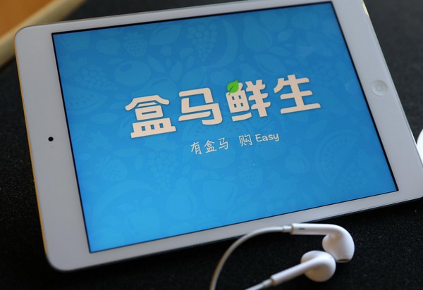 盒马鲜生升级迭代，有这样的“三部进行曲”_O2O_电商之家