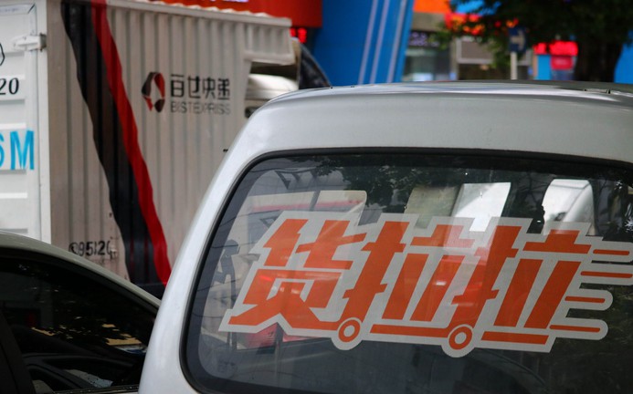 货拉拉“拉”到C轮1亿美元融资 货运O2O冲向海外_物流_电商之家
