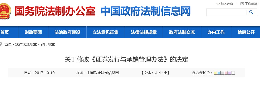 证券申购方式调整  或迎来“全民打新债”时代_金融_电商之家