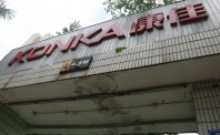 昔日巨头沦落卖地自救 康佳这几年发生了什么?