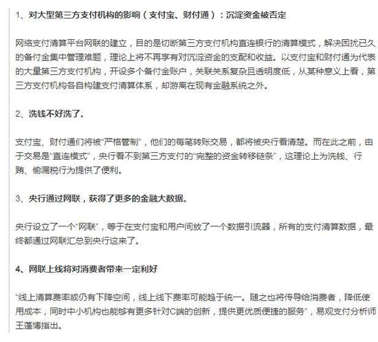 央行出手：刚刚 支付宝们正式被“收编”！_支付_电商之家