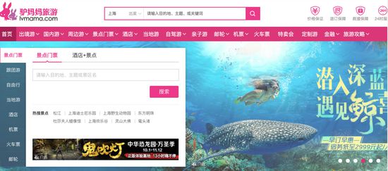 锦江逾9亿元出售景域股权 或为驴妈妈赴港上市铺路_O2O_电商之家