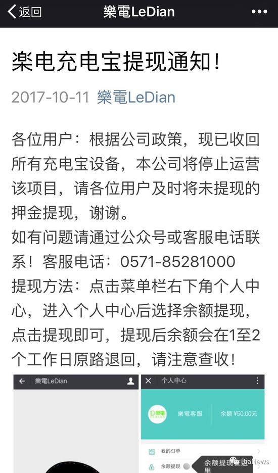 首家共享充电宝宣布停后，创始人说原因：使用频率低_O2O_电商之家