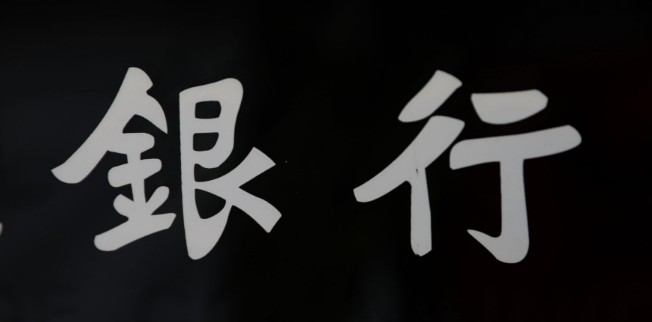 银行业转型   看上了互联网公司_金融_电商之家