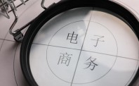 中国（浙江）电子商务投融资高峰论坛将于10月27日隆重举行，进入倒计时！