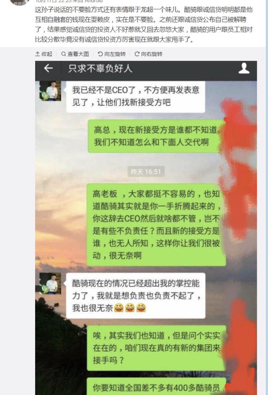 独家|员工曝酷骑已无钱发工资 退换押金部门已解散