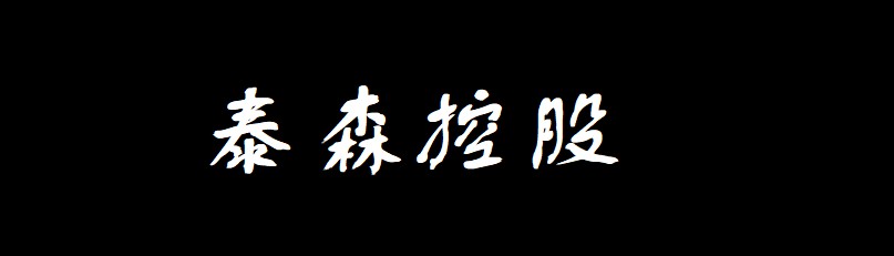 顺丰控股子公司发行20亿元公司债券获批   将分期发行_金融_电商之家