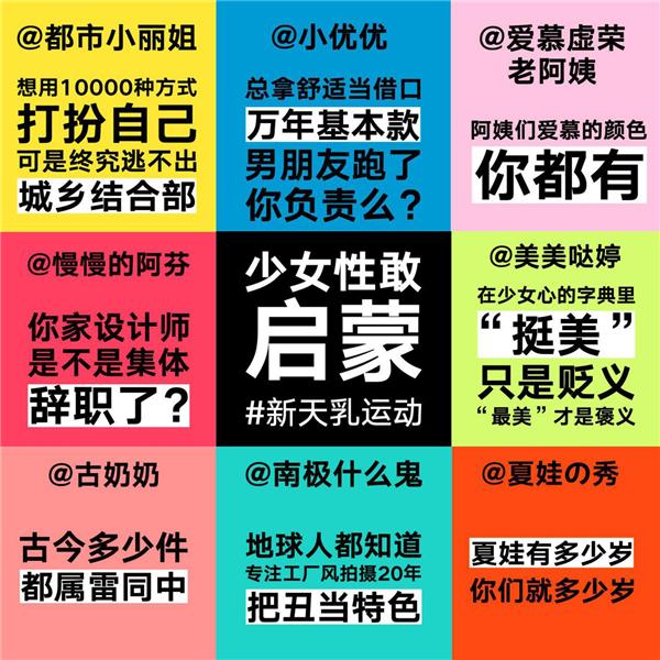 中国女性内衣的第二次改革来了，新天乳运动_行业观察_电商之家