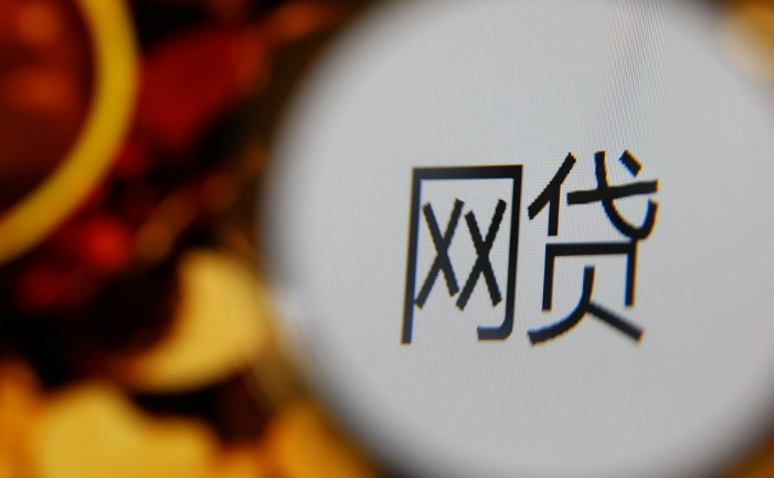 银监会表态：将继续整治P2P_金融_电商之家