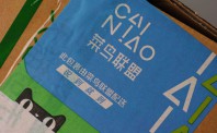 菜鸟在厦门建全球首个绿色物流城市
