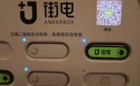 惨！原股东撤资，新股东跳票 pp充电退出共享充电宝行业