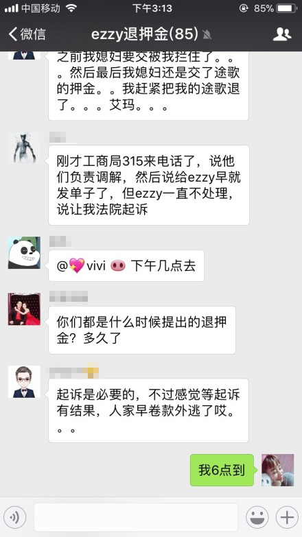 共享平台EZZY疑似倒闭 多用户反映取不回2000押金_O2O_电商之家