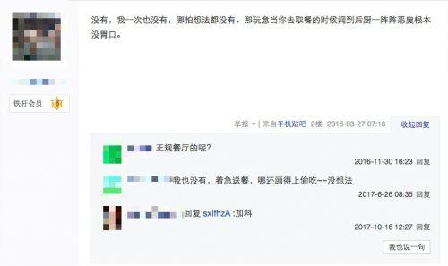 你偷吃过顾客外卖吗？美团众包贴吧多名外卖员称干过_O2O_电商之家