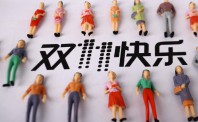 中小卖家电商节恐惧症：“流量”是命脉，有委屈敢怒不敢言