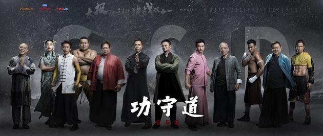 马云大银幕首秀：零片酬出演 为什么是“功守道”？_人物_电商之家