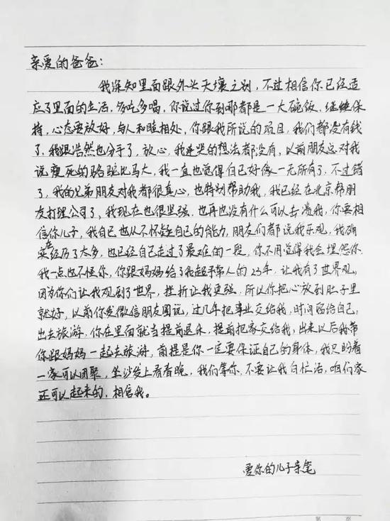 町町单车创始人被抓进看守所：自己已一无所有