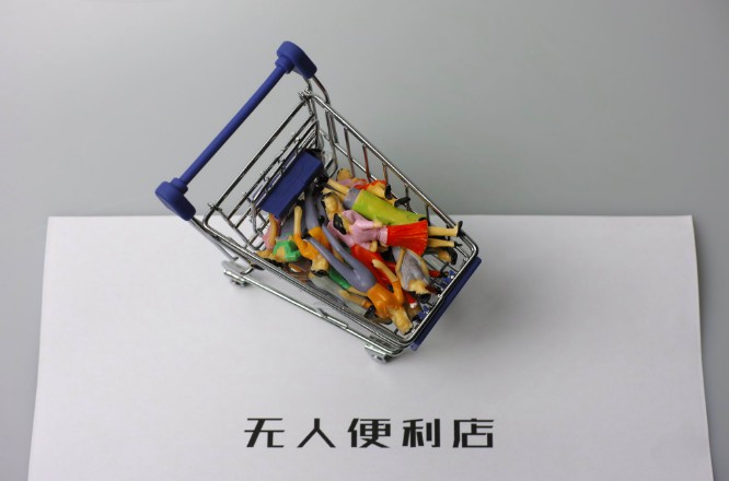 《中国无人店业务经营指导规范（意见征询稿）》发布_政策_电商之家
