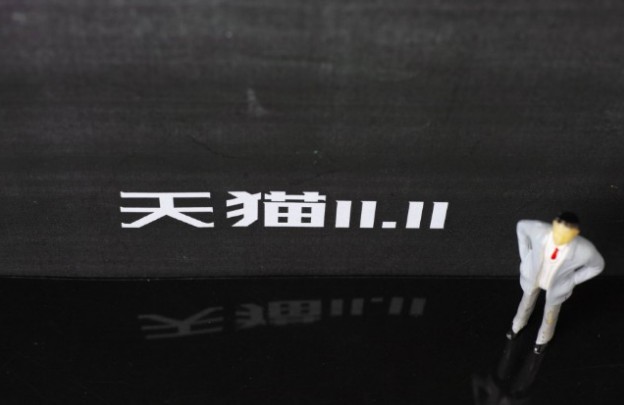 天猫双11多维金融服务：解决“钱”的大难题_行业观察_电商之家