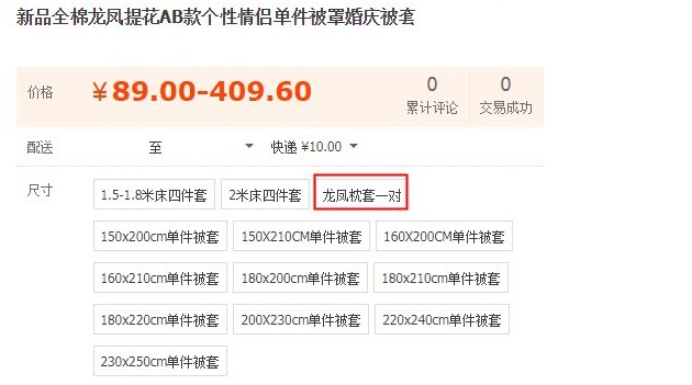 淘宝新增床上用品行业标准 市场规范再完善_政策_电商之家