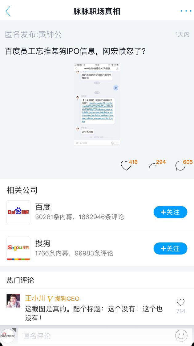 李彦宏关心搜狗IPO消息推送 王小川回应：这是真的_行业观察_电商之家