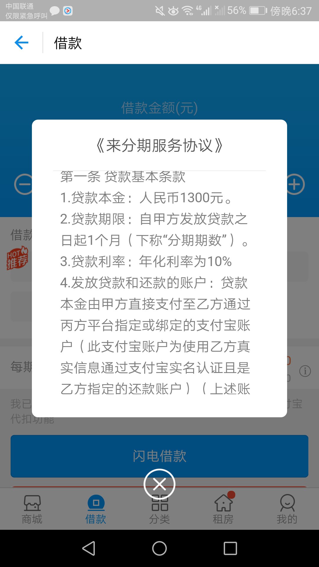 现金贷利润驱动下的转型 后趣店IPO时代何时普惠_金融_电商之家