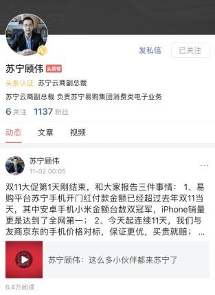 苹果三个“第一次” 苏宁全“包”了_行业观察_电商之家