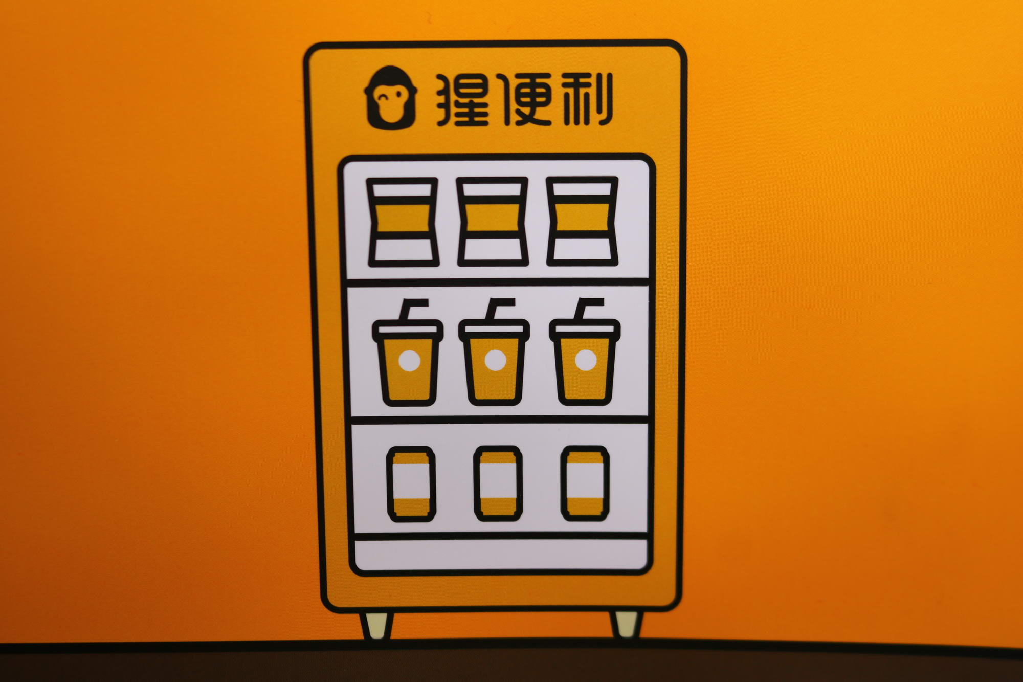 无人货架赛道大清理，烧钱需谨慎_零售_电商之家