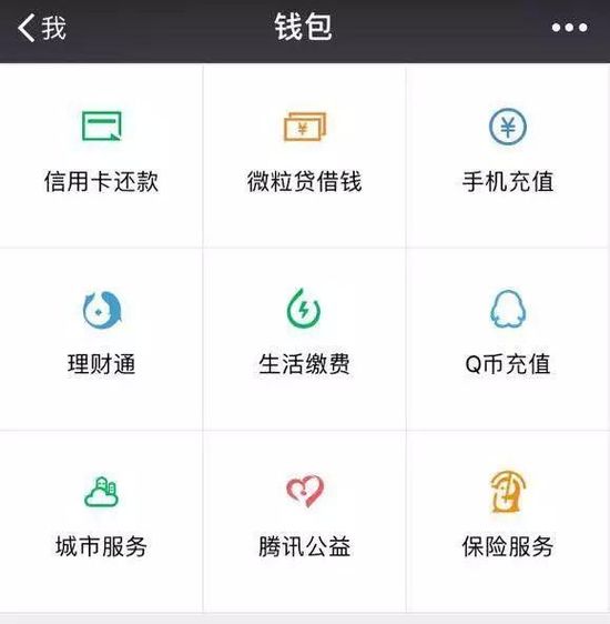 微信启动保险服务 “微医疗”保险上线测试_金融_电商之家