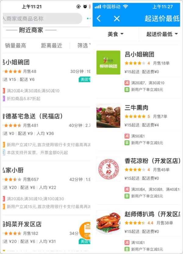 外卖饱受诟病：配送质量与科技手段是关键_O2O_电商之家
