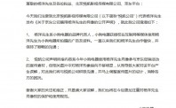 小狗电器回应京东擅用杨洋肖像：是公司宣传素材