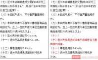 11月第一周淘宝天猫重大规则变动