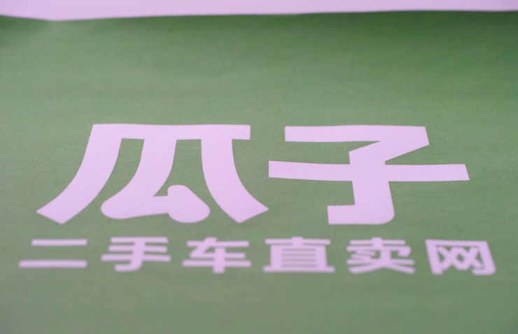 瓜子二手车宣称“遥遥领先” 被人人车起诉索赔1亿_O2O_电商之家