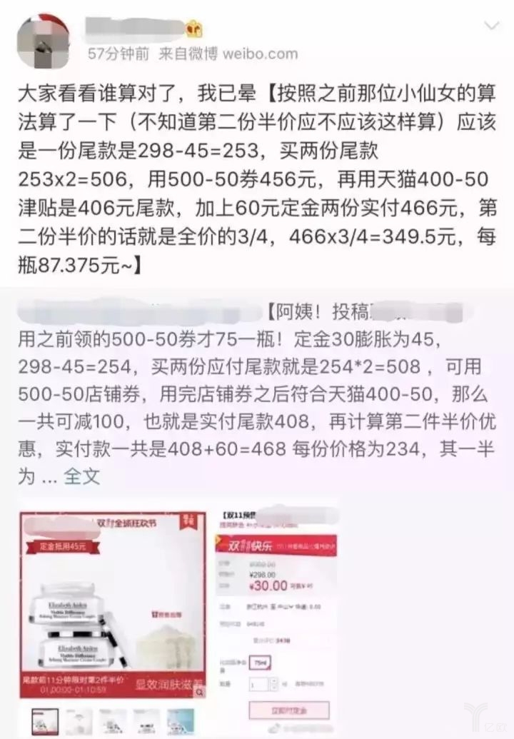 “双11预售”套路全解析 商家赚的钱可能更多_行业观察_电商之家